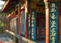 旅游景点对联背后藏着哪些文化密码？