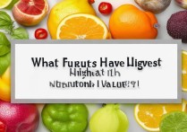 什么水果营养价值最高