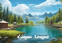 兴安盟旅游景点丰富多样，你真的了解哪些值得探访的秘境吗？