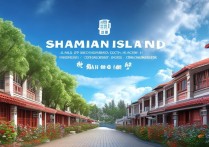 广州沙面附近有哪些免费又好玩的景点推荐？