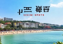 厦门有哪些必游景点？揭秘这座海滨城市的独特魅力之处！