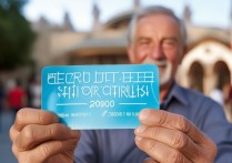 为何老年人景点门票优惠力度不一？哪些景点对老年人有特别优惠？