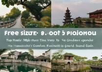 苏州免费景点有哪些？本地人私藏的免费打卡地推荐！