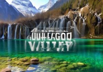 四川九寨沟有哪些独特景点？详细攻略揭秘！