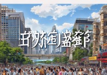 重庆市旅游攻略