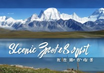 稻城亚丁有哪些小众景点值得一去？