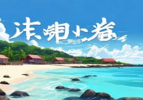 日本冲绳景点有哪些值得去的免费打卡地？