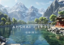 鞍山旅游景点有哪些必打卡的冷门好去处？