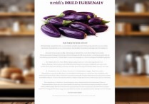 茄子干怎么做好吃