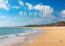 秦皇岛南戴河旅游景点有哪些独特之处，游客体验如何？