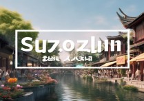 苏州有哪些适合全家游玩的免费好景点？