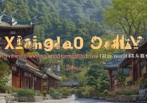 新绛县有哪些特色旅游景点？揭秘这座古县的魅力风光！