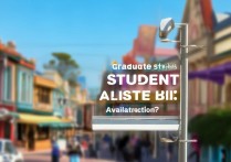 研究生证去景点能打折吗？这些景区有优惠吗？