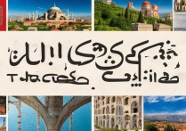 土耳其旅游攻略