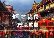 荣昌旅游景点有哪些？盘点不可错过的特色景点与体验？