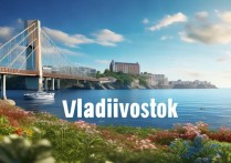 海参崴有哪些必打卡的小众景点？