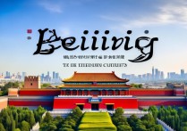 北京旅游一日游景点推荐，有哪些必打卡路线？