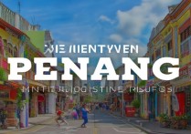 槟城景点排行榜前十名有哪些必去打卡？