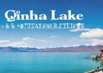 青海湖必去景点有哪些？新手去这些攻略能避开坑吗？