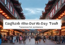 沧州一日游必去景点有哪些？新手怎么安排路线不踩坑？