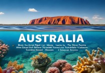 澳大利亚旅游必去景点有哪些值得去？