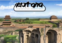 大同有哪些必去旅游景点值得打卡？