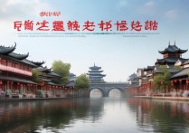 浙江嘉兴有哪些不容错过的特色景点，你能推荐几个吗？