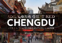 成都景点推荐，有哪些隐藏的必游之地值得探索？