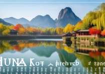 湖南有哪些值得去的景点推荐？求攻略和特色介绍。