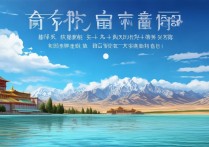 青海旅游景点大全中，哪些景点最适合家庭亲子游？