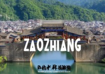 枣庄景点有哪些？必游清单揭示独特魅力