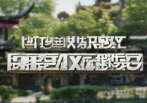 嘉兴免费景点排行榜2024，哪些小众又好玩的景点值得打卡？