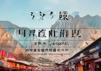 张掖景点众多，有哪些地方值得一游？深度探秘张掖的绝美风光与人文历史？