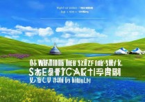 内蒙赤峰有哪些值得一游的旅游景点？旅游攻略大全揭秘！