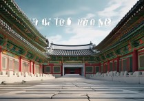 韩国著名景点有哪些？必去景点推荐与攻略指南