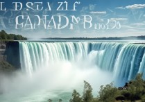 加拿大景点盘点哪些地方值得一游？揭秘隐藏的绝美自然风光和独特文化体验？