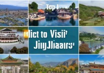 九江旅游必去十大景点，哪些是你尚未探索的秘密花园？