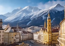 因斯布鲁克著名景点哪些地方值得一游？揭秘这座奥地利城市的魅力所在！