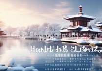 杭州冬季旅游去哪玩？这些景点能体验江南雪景吗？
