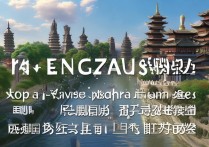 龙州景点排行榜前十名有哪些必去景点？