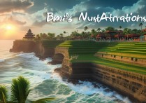 巴厘岛必去景点有哪些？推荐理由和最佳游玩时间是什么？