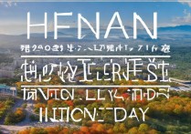 国庆去河南旅游，哪些景点值得去？