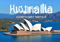 澳大利亚主要旅游景点有哪些？揭秘南半球最热门的观光胜地！