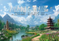 绵山有哪些独特景点？探寻古韵山水的奥秘之处？