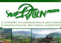 都匀旅游十大景点排名揭晓，哪些地方最值得一游？