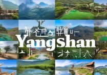 阳山旅游必去十大景点，这十大景点具体是哪些，各有何特色？