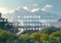 山东好玩的景点排名，到底哪些才是必打卡的？