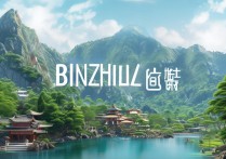 滨州景区有哪些景点值得带老人孩子一起去玩？