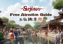 苏州免费景点大全