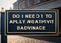 过境签需要提前申请吗？